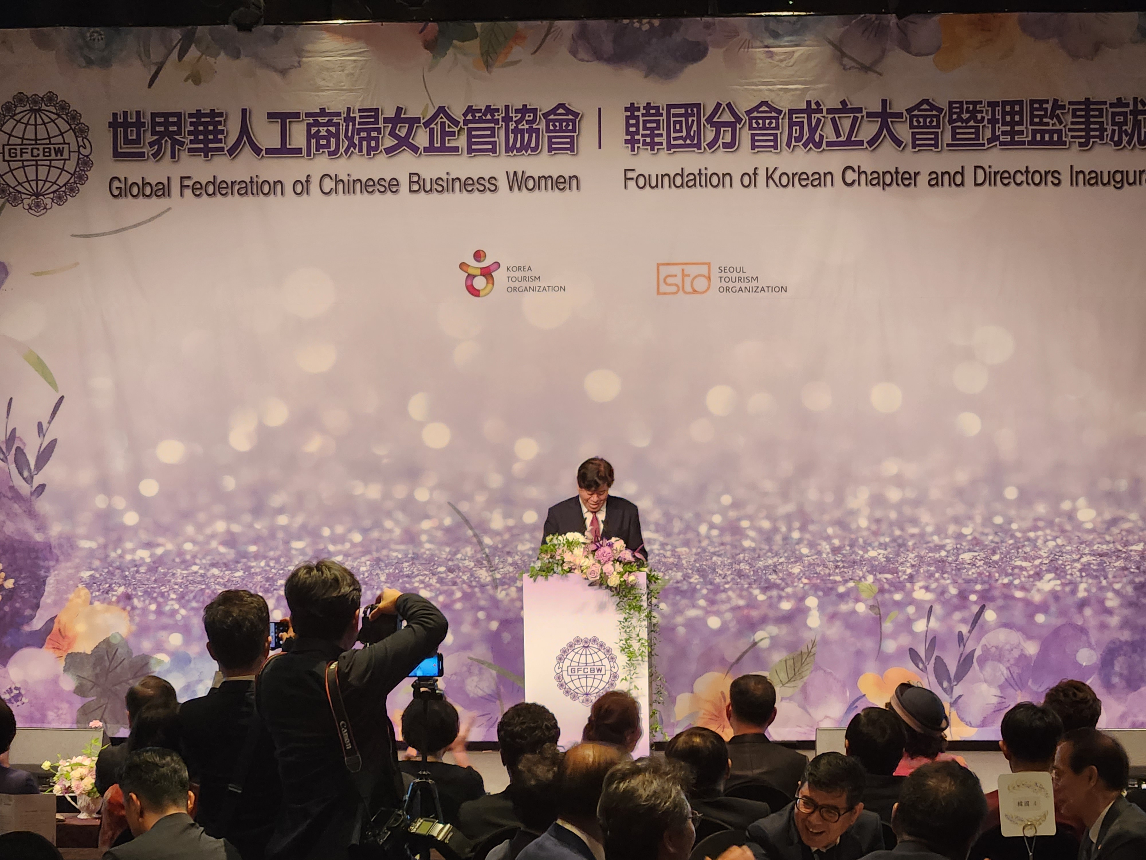 GFCBW 한국지부 창립 및 이사 취임식