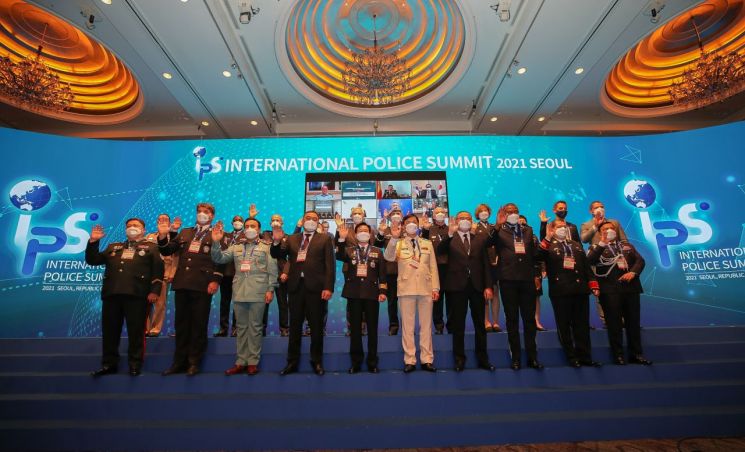 서울 국제 경찰청장회의