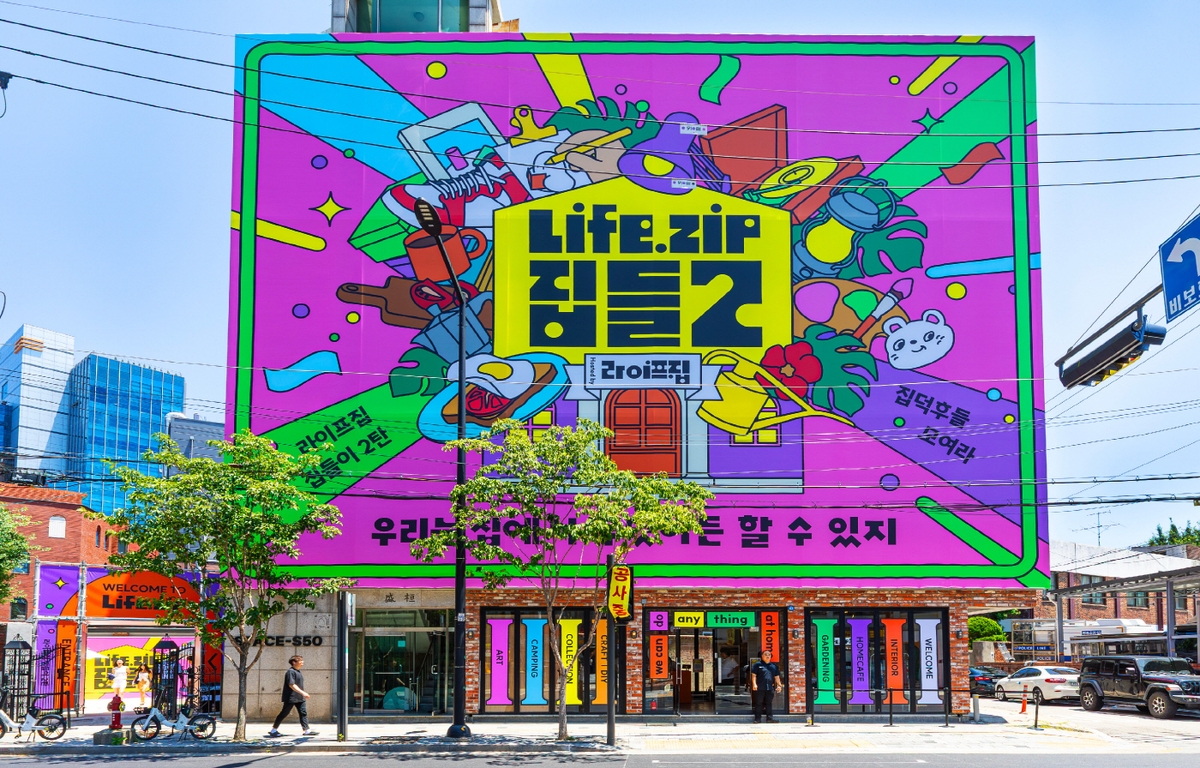 라이프집 팝업스토어 집들2