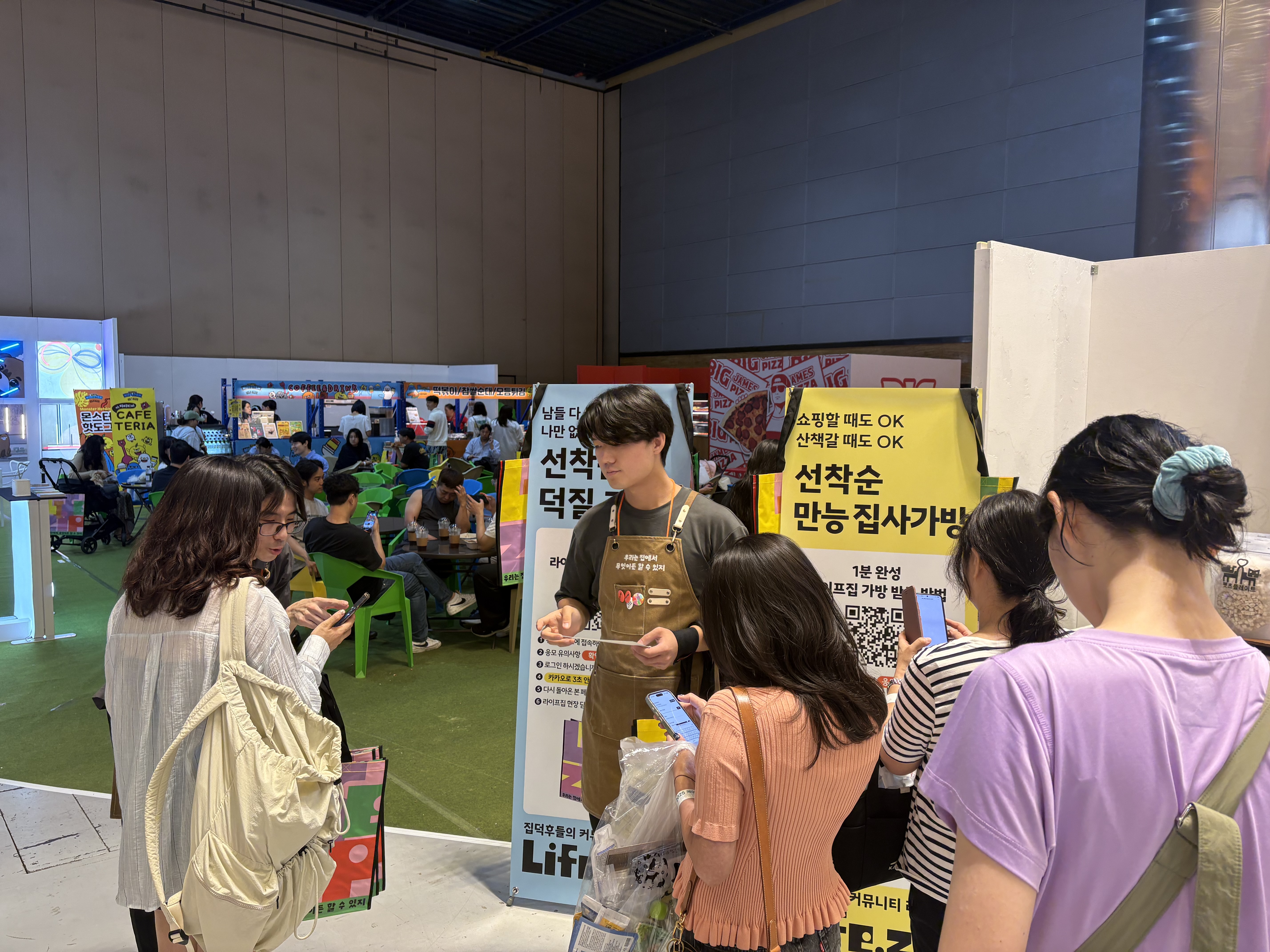 2025 케이펫페어 라이프집 홍보부스 운영